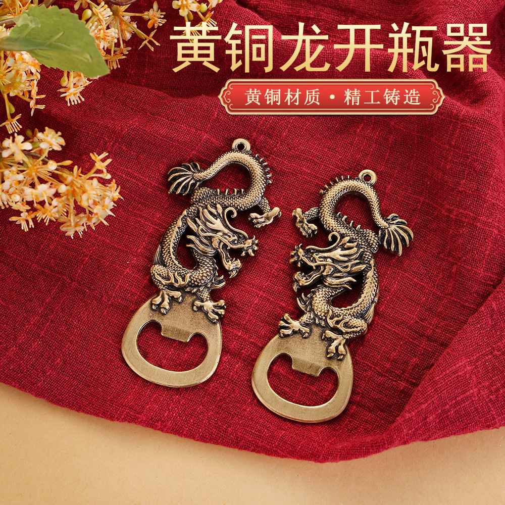 純黃銅復古龍頭開瓶器創意便攜啤酒起子個性腰掛車鑰匙扣廠家批發