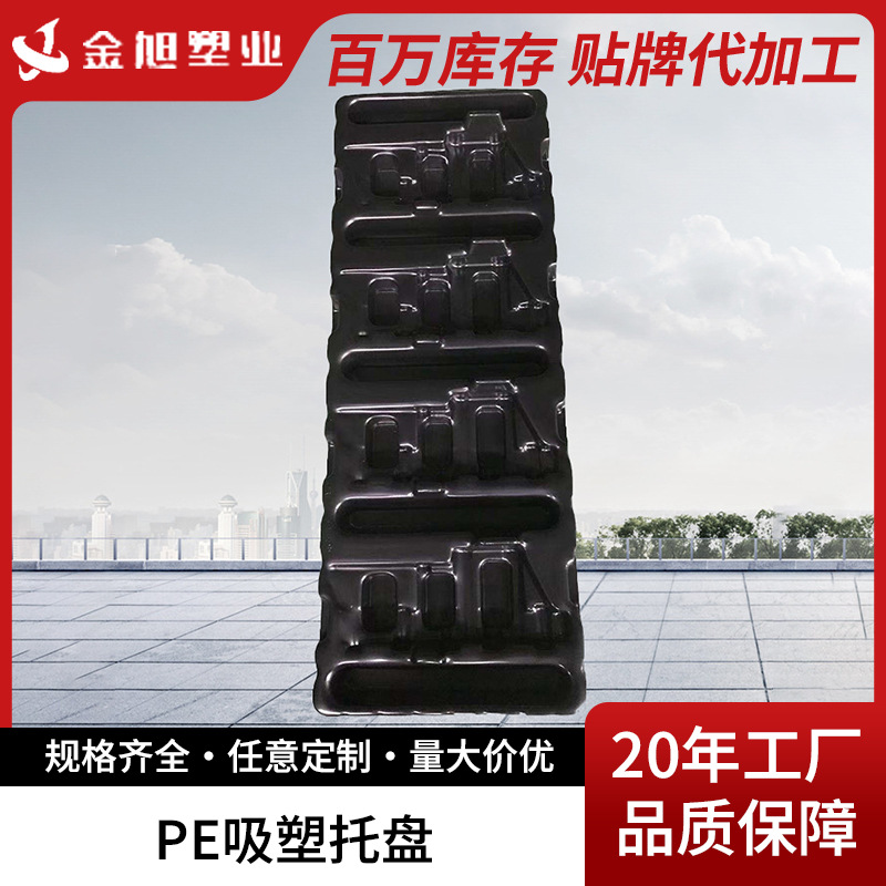 现货供应PE托盘厚板吸塑开模外壳吹塑注塑产品ABS托盘款可定制
