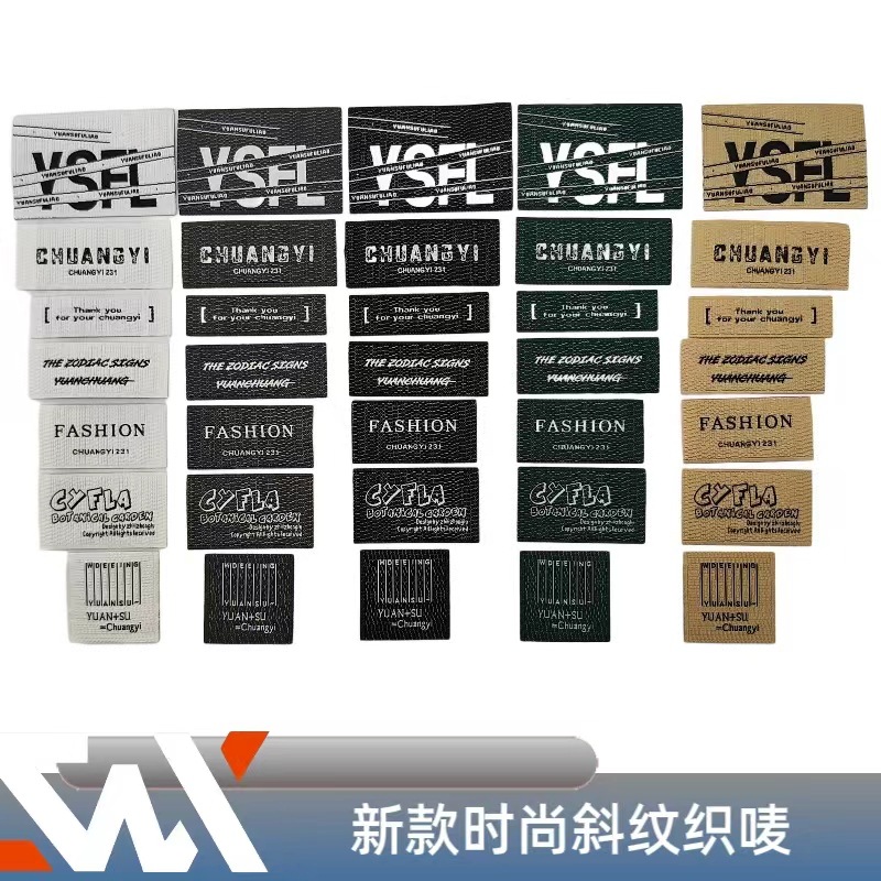 新款时尚斜纹织唛服装领标帽子商标衣服贴标 厂家直销