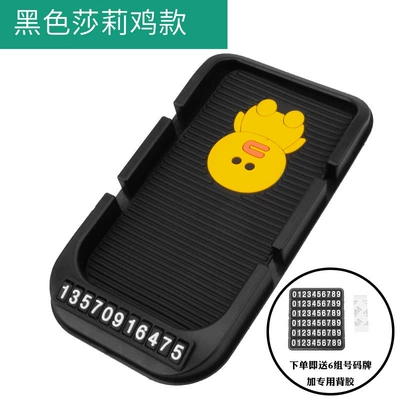 Other Automotive Interior Supplies Dashboard Storage Sun Protection - black-little-yellow-chicken-double-card-anti-slip-mat