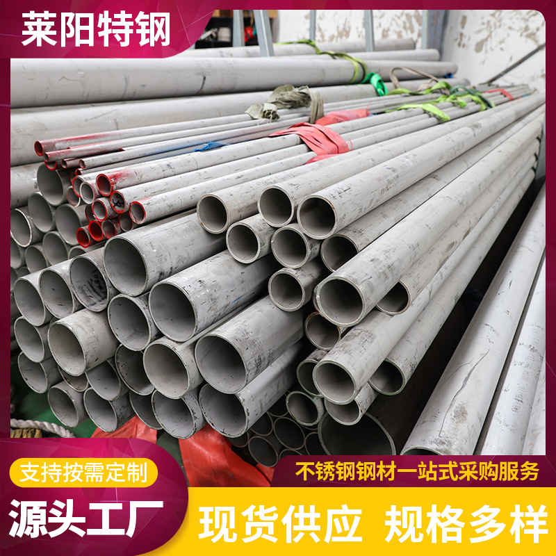 316L不锈钢无缝管 304不锈钢无缝空心圆管可抛光零割厂家现货批发