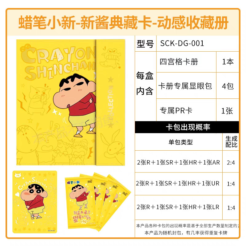 '다이나믹 컬렉션 북' + 카드팩 4팩 + 독점 홍보