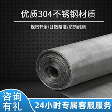 304不锈钢筛网建筑石油化工用金属丝网圆形方形异型过滤筛网片定
