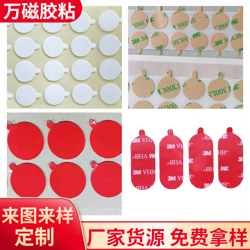 模切耳朵胶双面胶 vhb亚克力泡棉双面胶 手撕位强力无痕双面胶