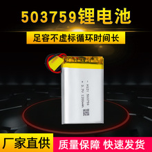 3.7V1200mAh�ۺ���503759��܇ӛ䛃x�{�����䰴Ħ�x늳� ���S���l