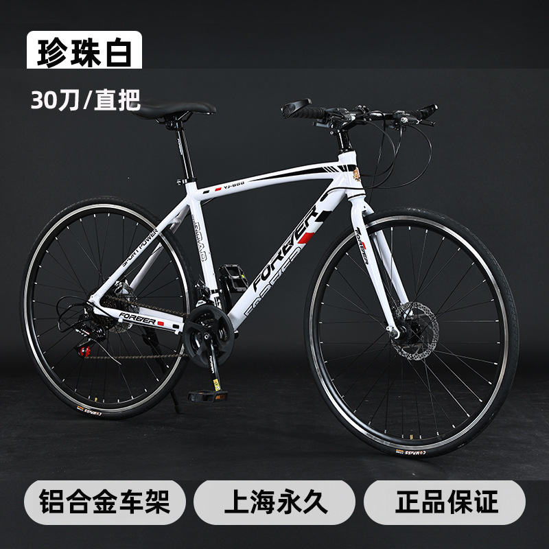 【yj-888】straight handle pearl white $30【aluminum alloy】 / 21 speed
