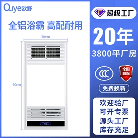浴霸;排气、换气扇;集成吊顶