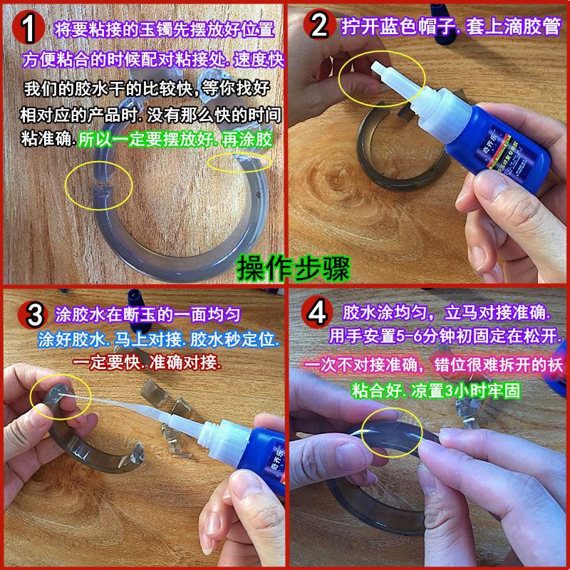 粘玉