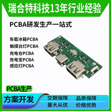厂家直供充电宝pcba电路板方案 移动电源开发无线快充线路板主板