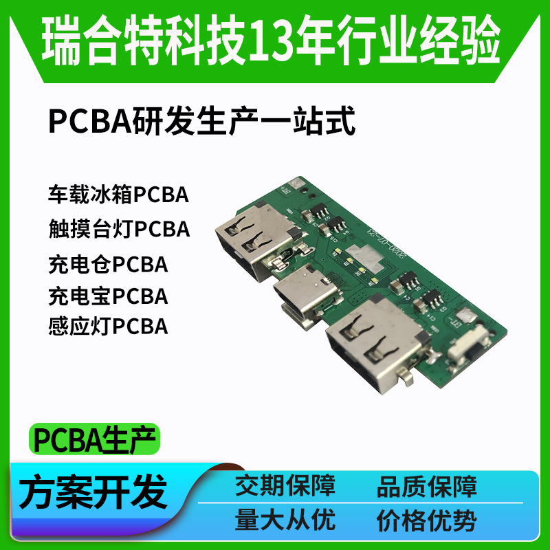 厂家直供充电宝pcba电路板方案 移动电源开发无线快充线路板主板