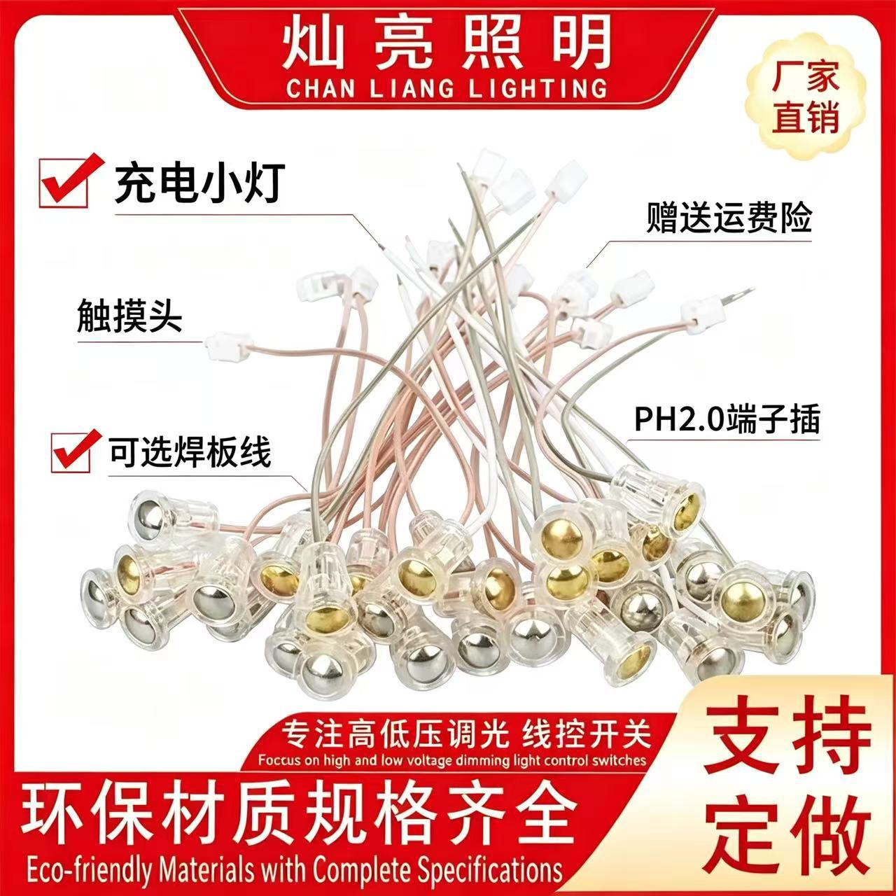 USB5vLED充电小夜灯触摸开关头带PH2.0端子线可焊板接线 源头厂家