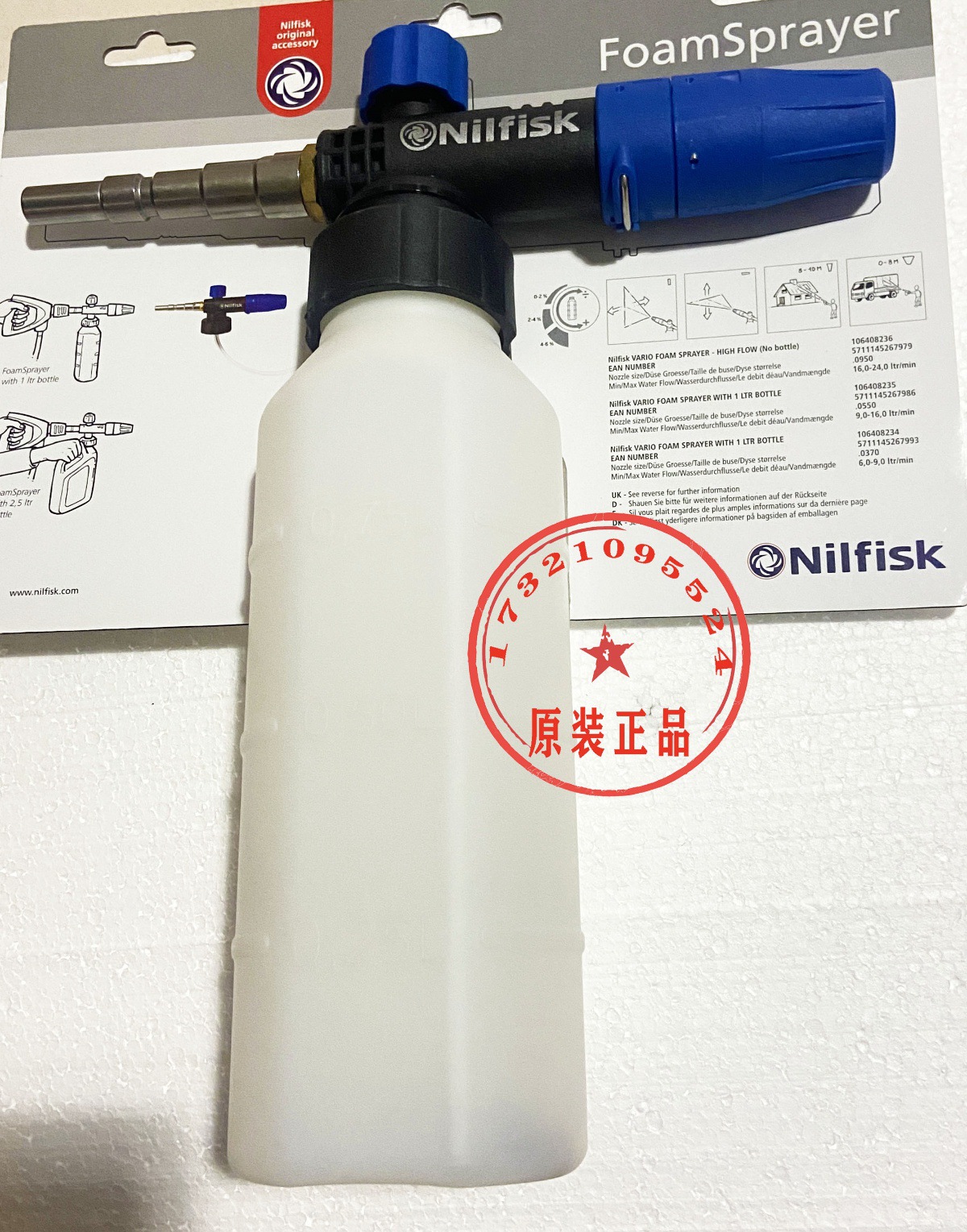 Nilfisk MC2C MC3C accesorios de pistola de agua de alta presión tubo de salida de agua mango de pistola de agua de alta presión