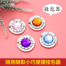 厂家直销圆形12颗边钻挂包钩金属挂包器多色现货金属挂包器