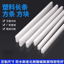 PP塑料板;尼龙塑料板;PVC