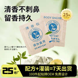 佳尼斯防潮香片diy香囊包包服装礼盒包装除味防潮香包袋装批发