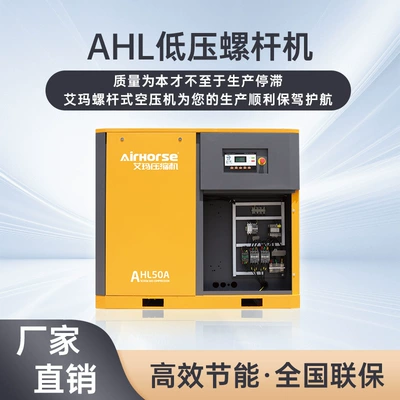 Low pressure screw air compressor Hava kompressorları