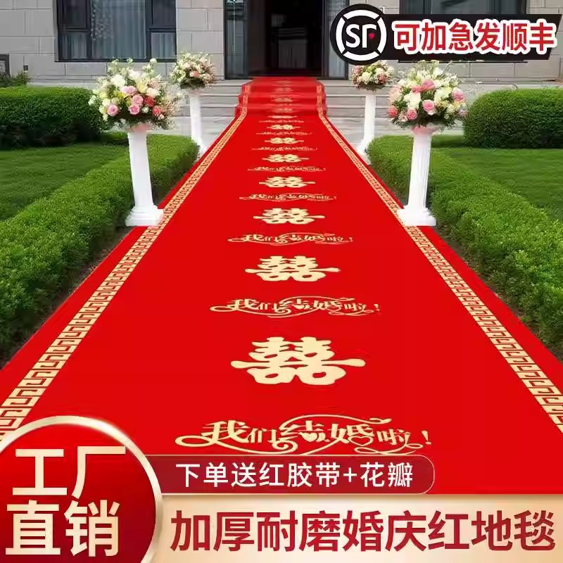 Non-slip disposable red carpet, increased thickness