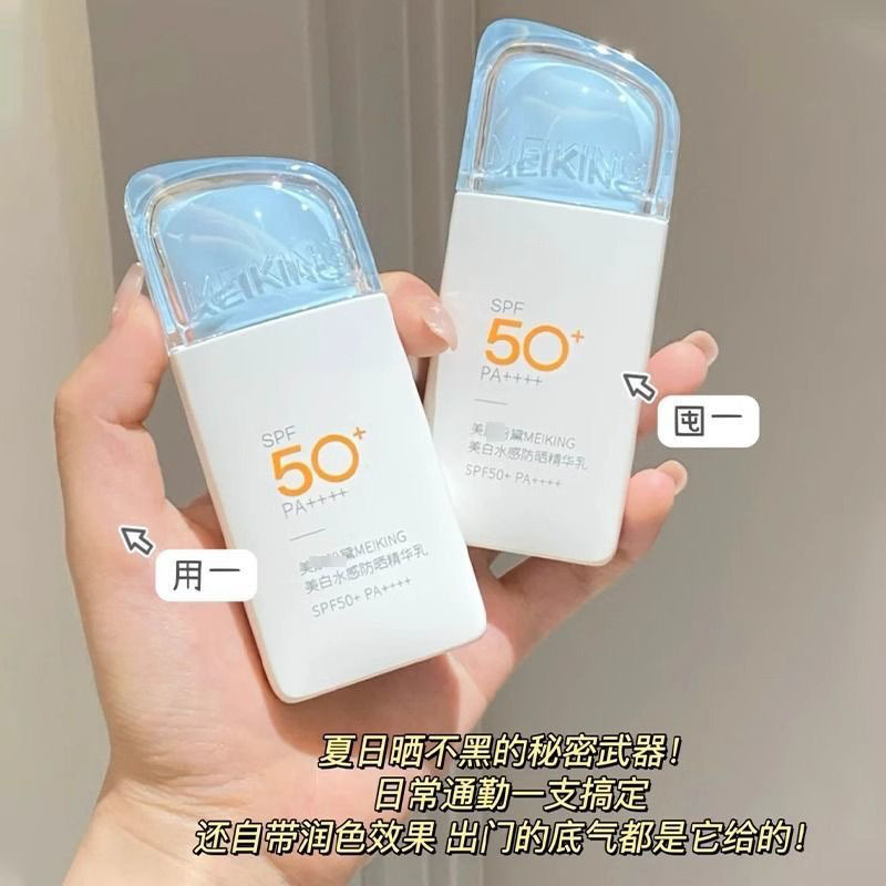 Brightening Essence Sun Cream Makeup Primer UF 3