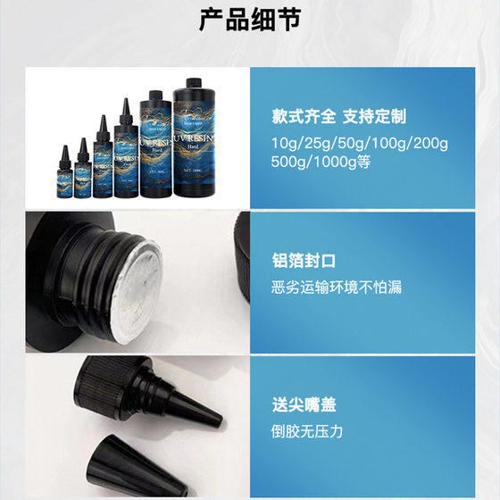 Uv drop glue crystal jewelry diy material high transparent quick drying odorless UV resin glue hard glue factory outlet
