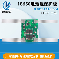 11.1V 3 列 18650 リチウム電池保護ボード 3 セクション LED 街路灯噴霧器 5-20A バッテリーアクセサリー 12V