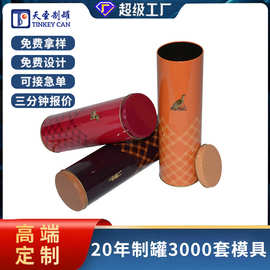 厂家制做红酒包装罐铁罐薯片包装圆柱形罐马口铁罐茶叶罐定 制