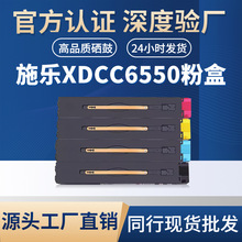 �m��ʩ��XDCC6550 �ۺ�ApeosPort C5540I/6550I/7550I��ӡ�C�ۺ�