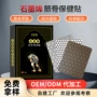 颈椎定制关节石墨烯膏药贴