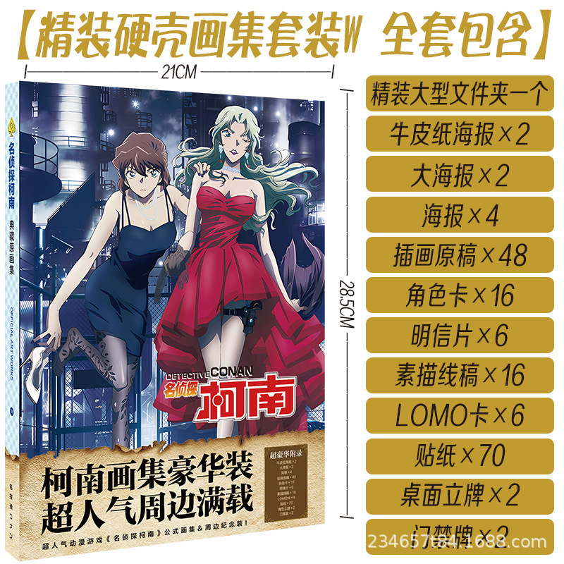 アニメハードカバー国内外イラストセット冊子フルカラー無料手描き原稿ポストカードポスターダブルカバーアウトパーろ|undefined