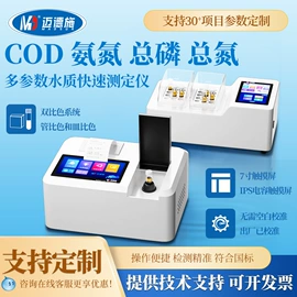 水质分析仪;自动气象站;光谱仪