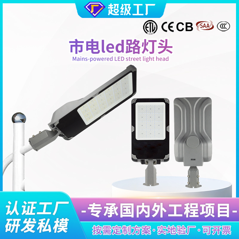 工程款户外路灯led灯 高杆照明庭院灯一体化自弯臂市政市电路灯