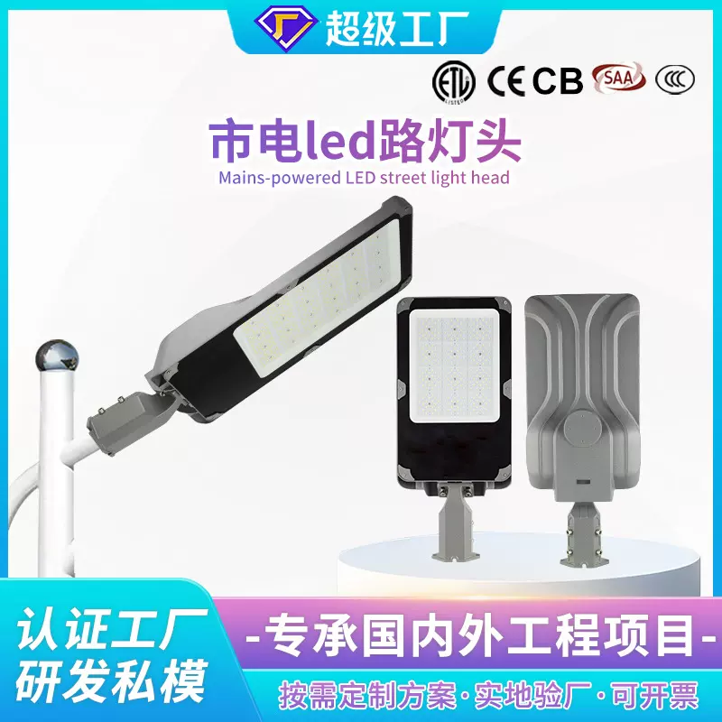 工程款户外路灯led灯 高杆照明庭院灯一体化自弯臂市政市电路灯