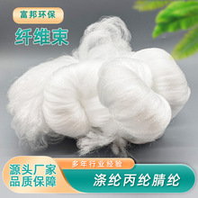 过滤器纤维束滤料中水回用工业污水油污分离废水过滤滤料抗油污
