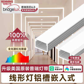 明装双眼皮吊顶线性灯铝合金u型槽卡槽线形灯铝槽嵌入式线条灯带