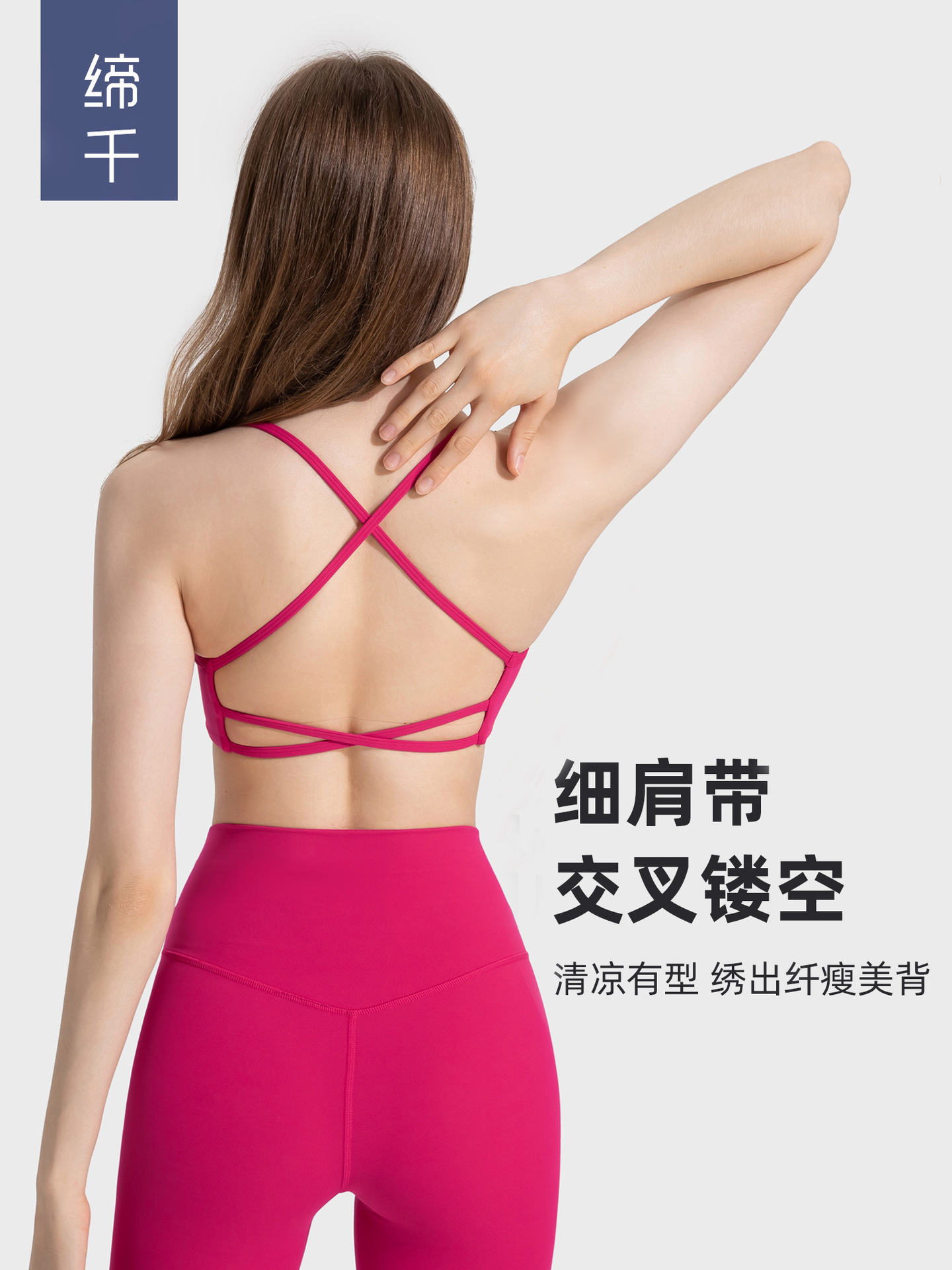 new yoga wear top thin strap beauty back yoga bra vest breathable workout exercise underwear female summer dw399