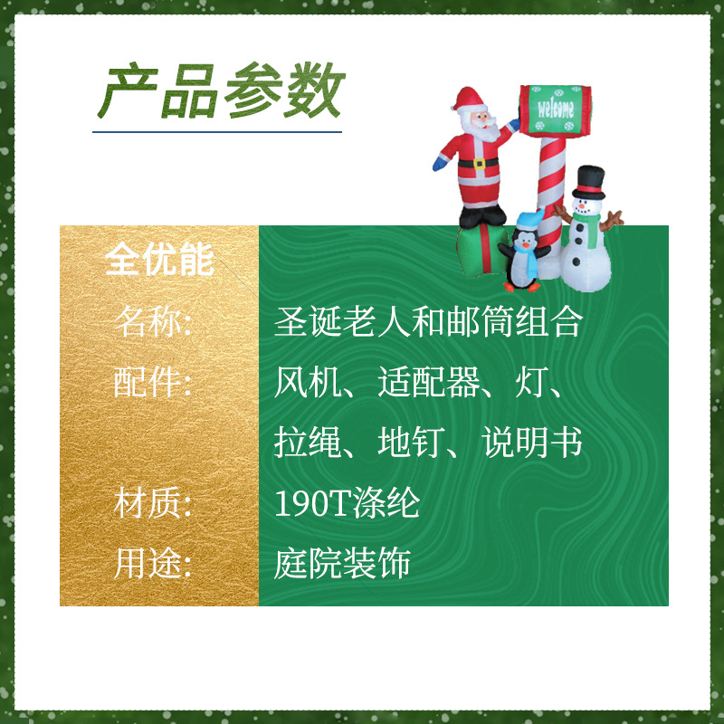 节日户外摆件 充气圣诞老人和邮筒组合气模 庭院圣诞节装饰
