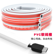 自粘式pvc软线槽地面明装隐形防踩踏可弯曲地面墙面电线保护槽