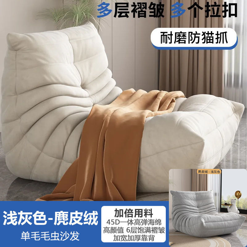 毛毛虫懒人沙发卧室阳台榻榻米客厅网红休闲单人爆款懒人沙发脚踏|undefined