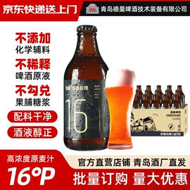 啤酒