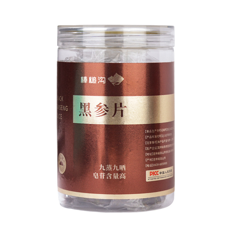瓶詰め黒参スライス卸売東北特産品九蒸し九黒金縁丸ごとスライス水浸し長白山黒参スライス|undefined