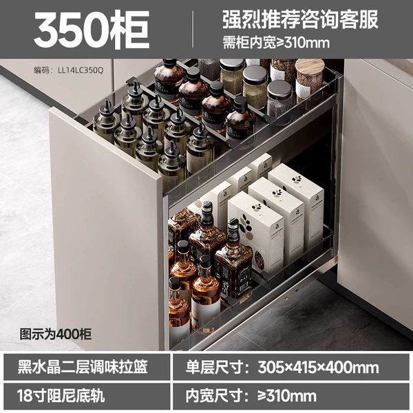 14 Starry Sky Gray [2-layer] 350 cabinet bottom-mounted seasoning basket, free anti-slip pad *2 partition *4