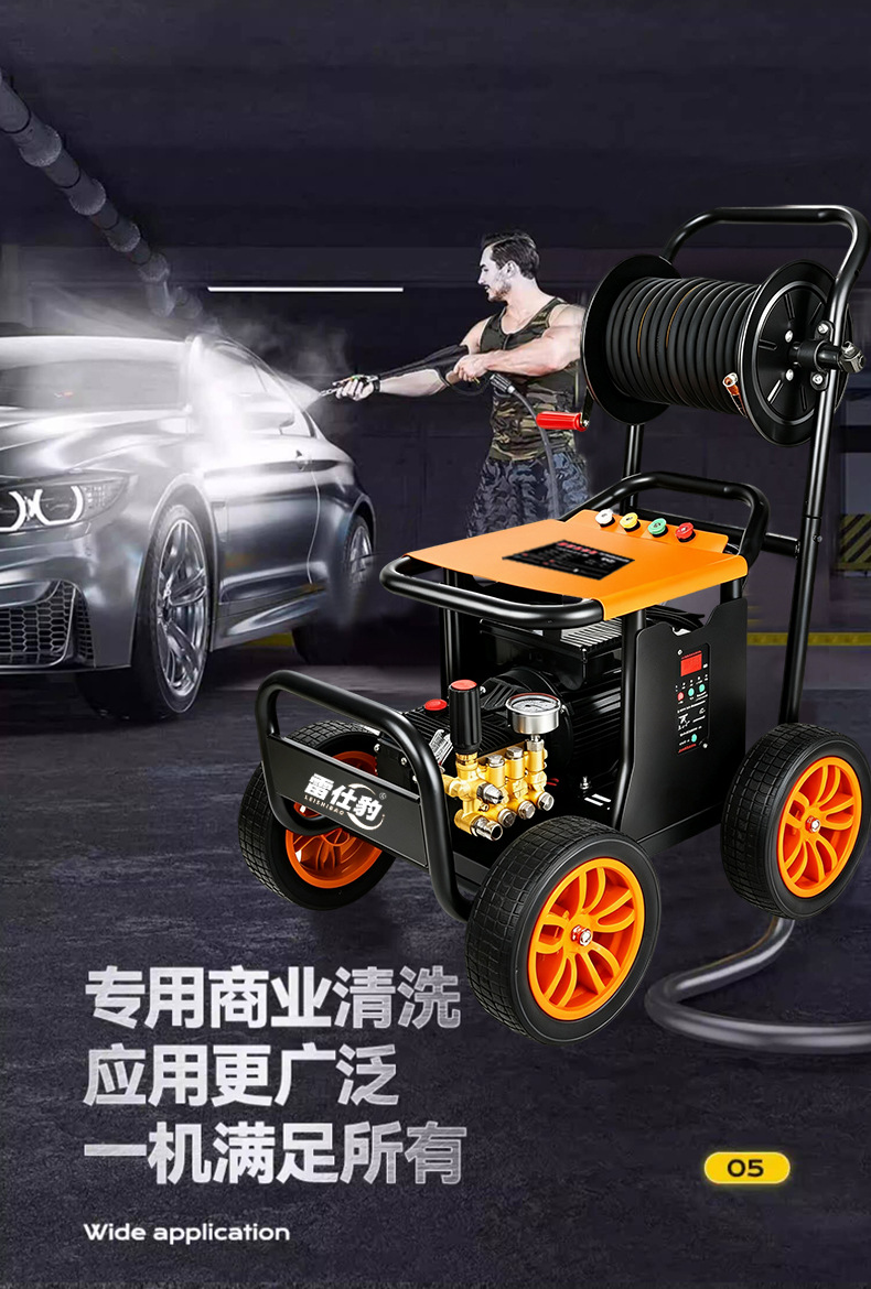 Mobile industrial high-pressure car washer, multifunctional cleaning equipment for car washes, construction sites, courtyards, and farms