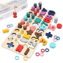 儿童益智玩具五合一对数板数字运算钓鱼形状配对玩具拼图拼版