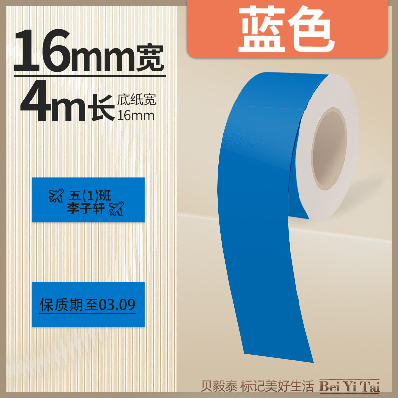 Well energía artista mini máquina de etiquetas 16mm papel continuo papel hueco papel térmico color adhesivo