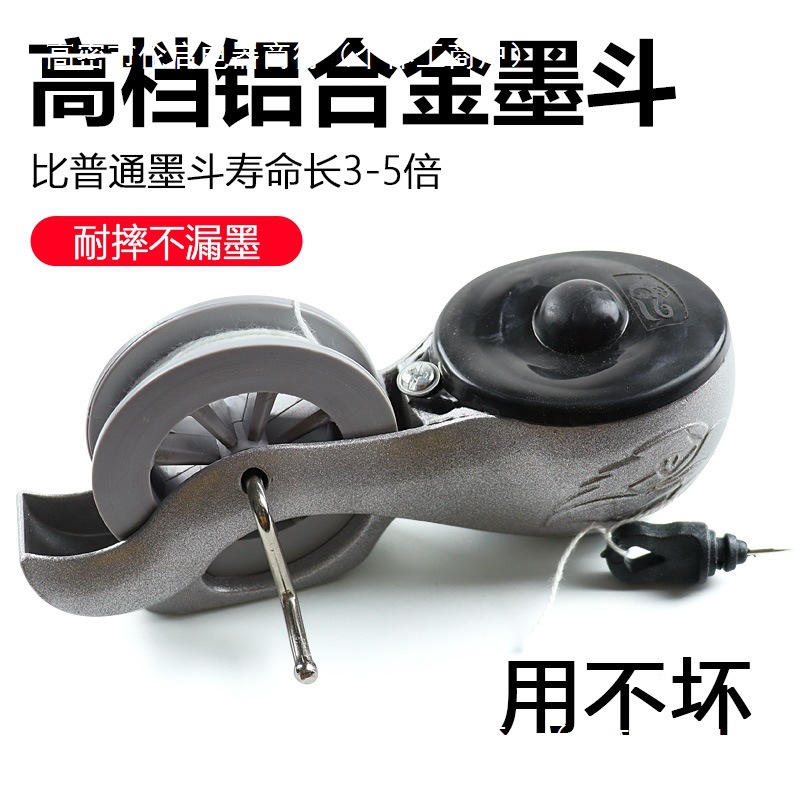 铝合金墨斗工地放线木工划线器20米手工弹线墨斗画线心霞