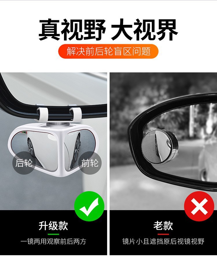 360 ° High-Definition Car Rearview Mirror with Reflective Wide-Angle Blind Spot Assist, Adjustable Small Round Mirror for Front and Rear Wheel Blind Spots