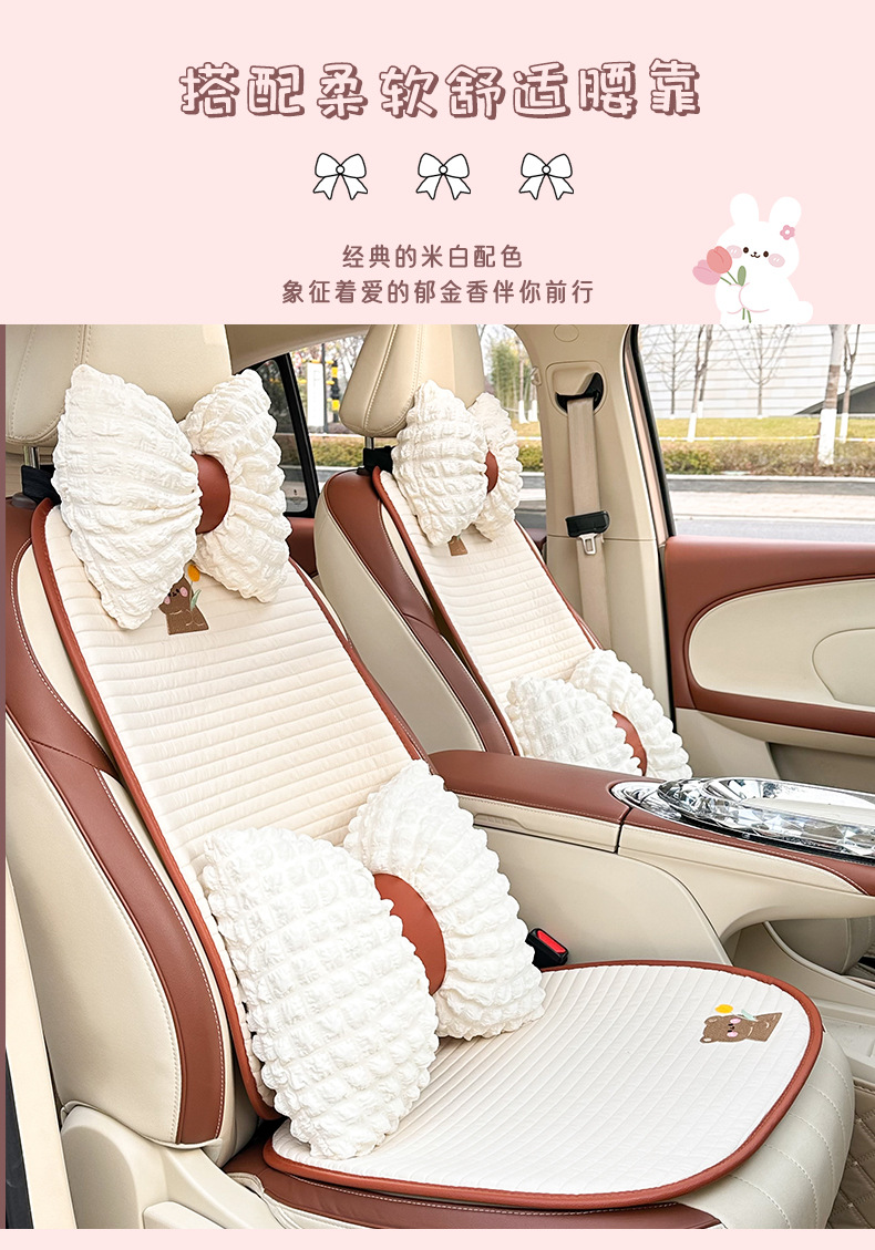 Four Seasons General Motors Seat Cushion Premium Carto Bear Rabbit Fabric Car Seat Cushion Girls Cute Car Seat Cushion