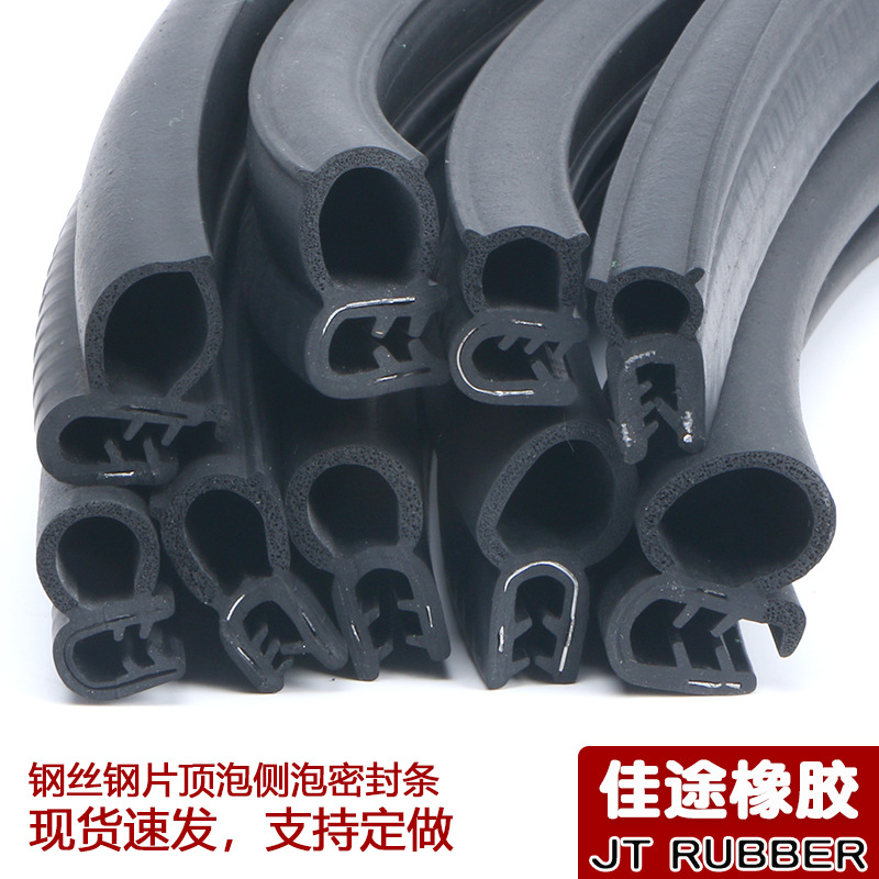 三元乙丙钢片复合汽车门窗船舶工程机械设备橡胶密封圈密封条