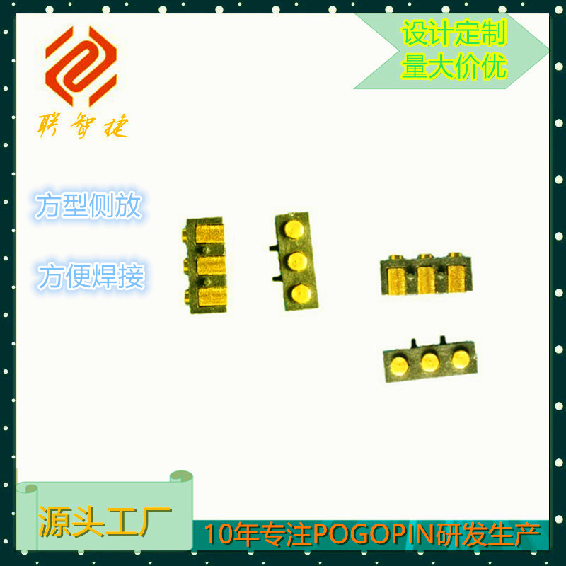 电池座pogopin公母做 3pin 方型母座触点 镀金端子 镀金铜片