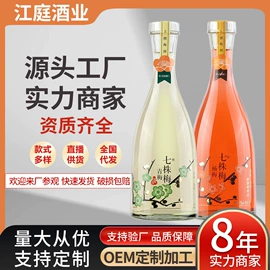 葡萄酒;洋酒;配制酒浸泡酒