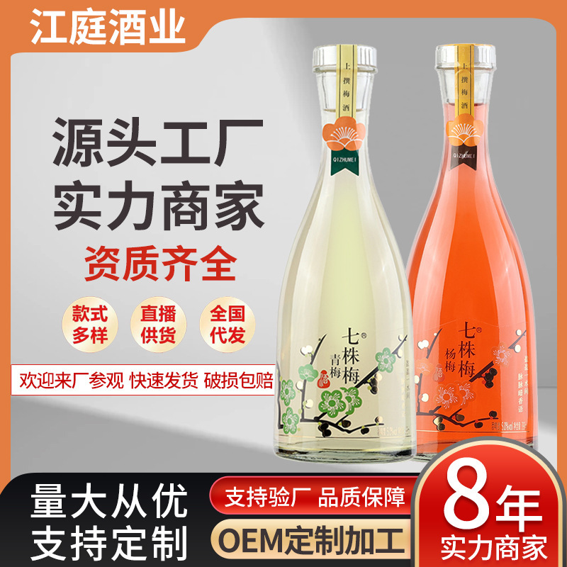 Fruit Wine, Green Plum Wine, Bayberry Wine, Internet Celebrity Fruit Wine, Good-Looking Lady's Sweet Wine, Girl's Cocktail, Low Alcohol and Tipsy